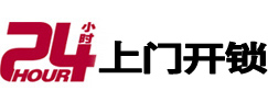 石棉开锁公司